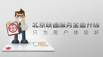 2019年北京聯(lián)通 以寬帶產(chǎn)品升級(jí)引領(lǐng)服務(wù)變革，深化信息咨詢新價(jià)值